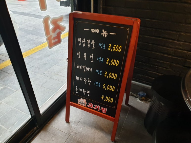 엄청난고기집 이미지