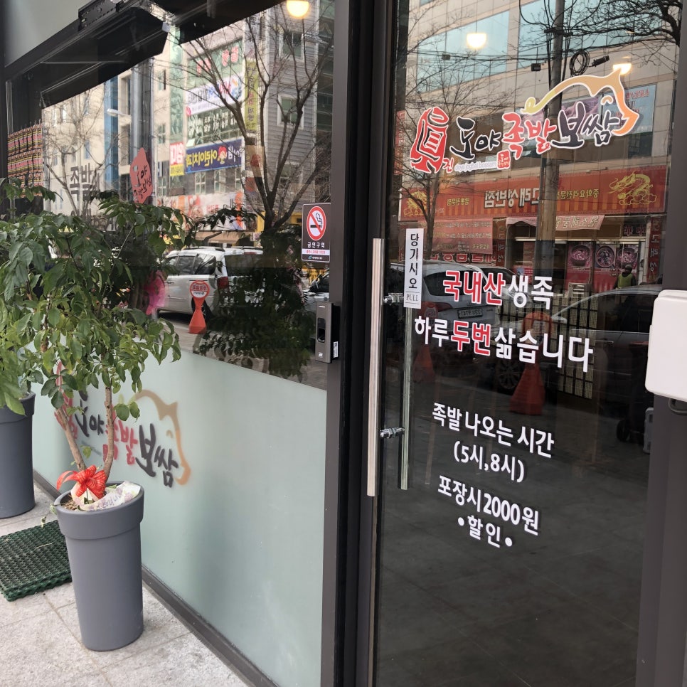 도야족발 이미지