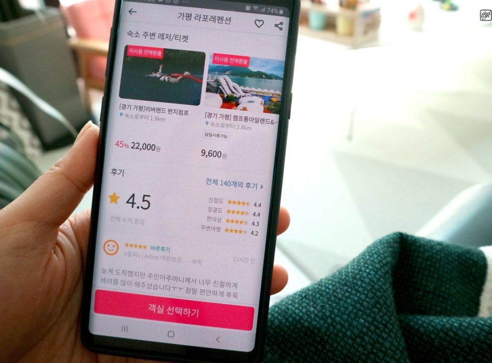 라포레펜션 이미지
