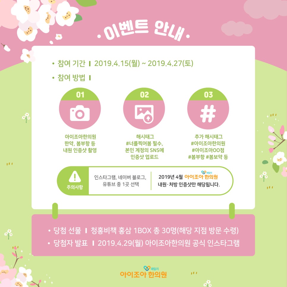 아이조아한의원 이미지