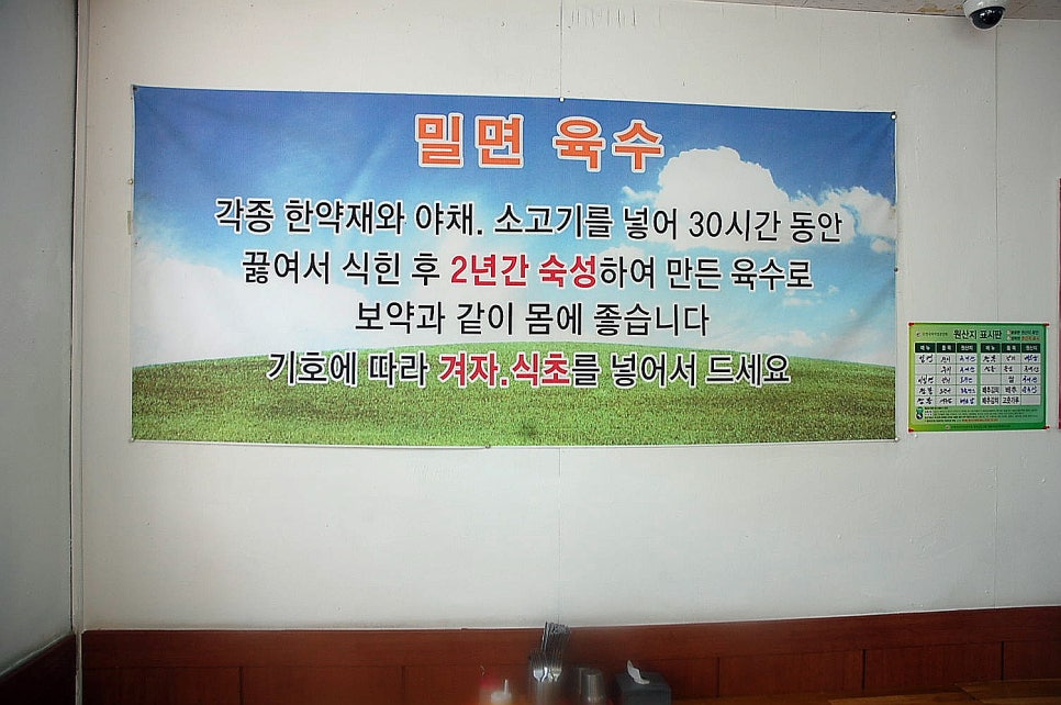 교동짬뽕&가야밀면 이미지