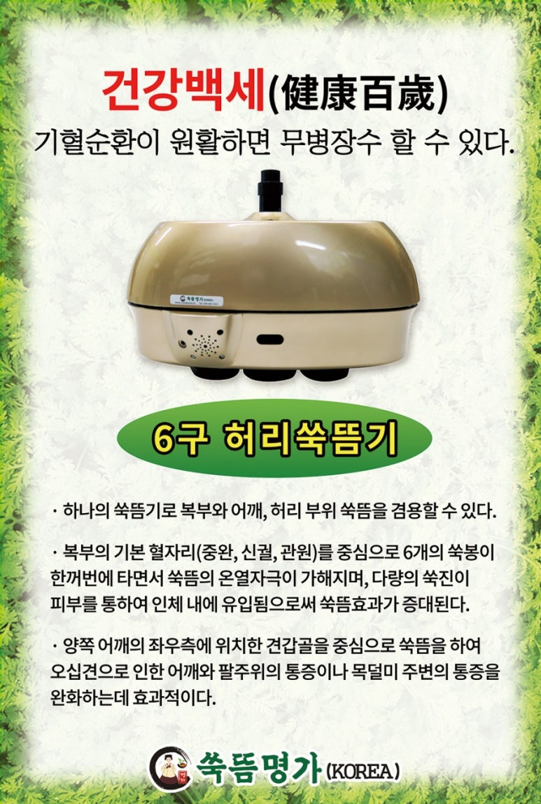 (주)건강다모아 이미지