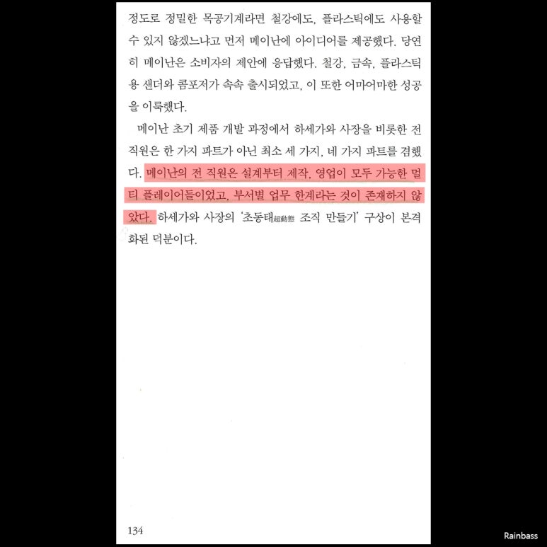 마사루 이미지