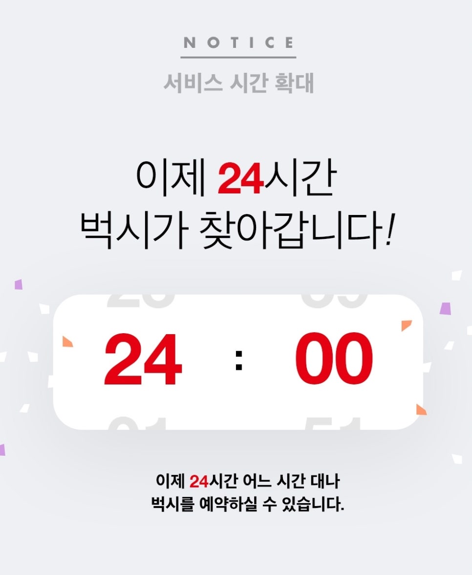 벅시 이미지