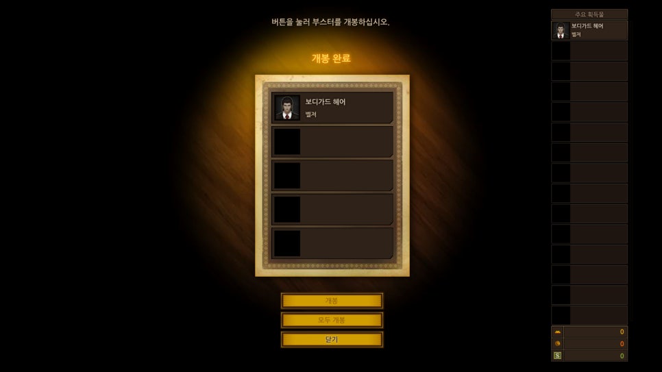 헤어보디가드 이미지
