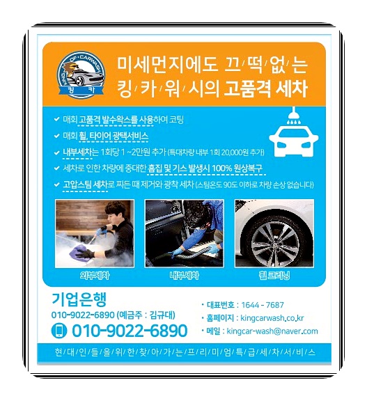 킹카휠타이어 이미지