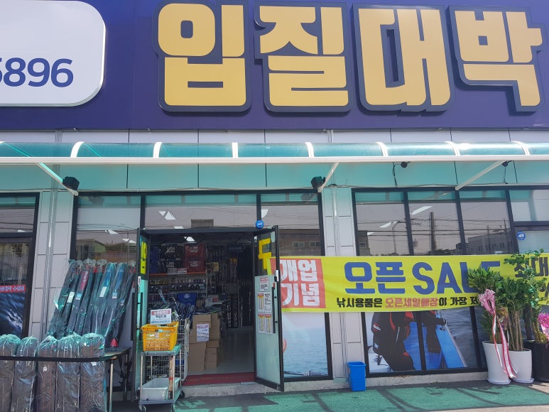 오마이피싱 이미지