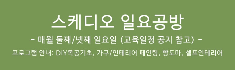 스케디오디자인 이미지