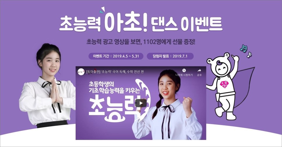 댄스왕 이미지