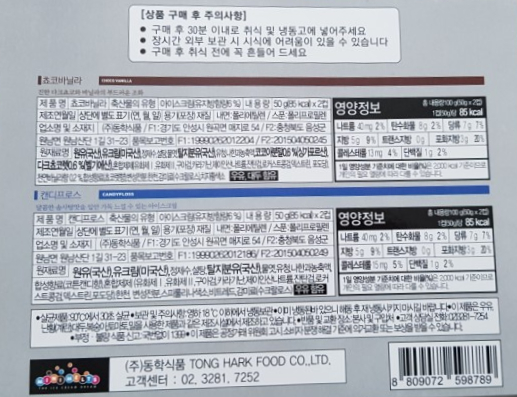 (주)동학식품 이미지