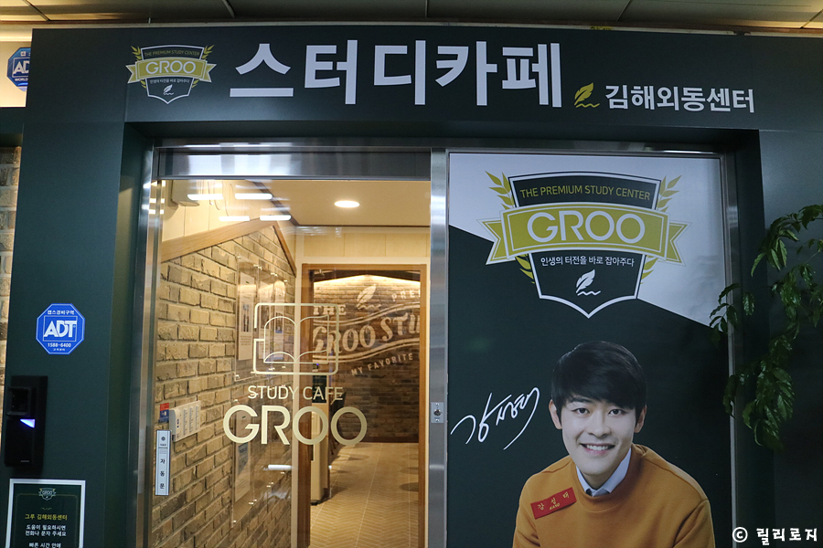 그루스터디카페김해외동센터 이미지