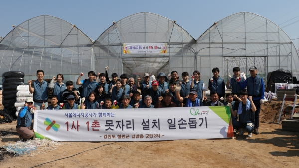 서울에너지공사 이미지