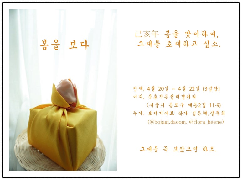 래핑더메이크 이미지