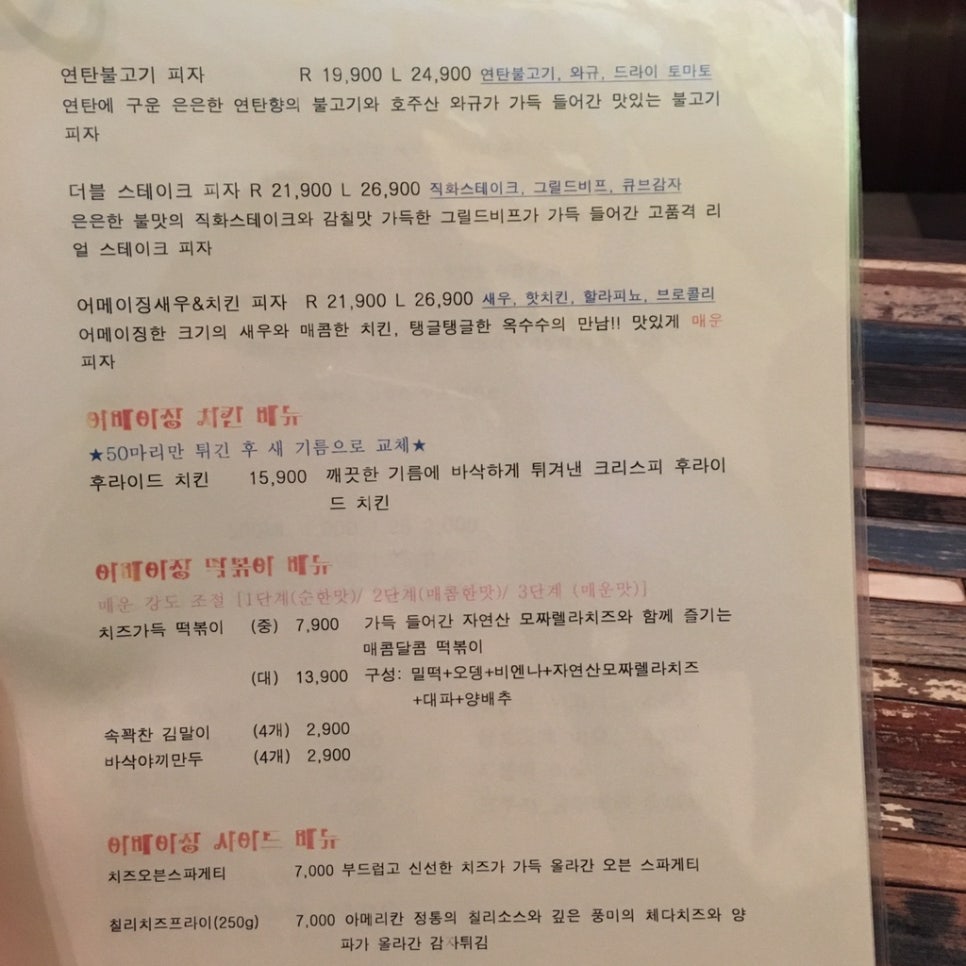 어메이징피자 이미지