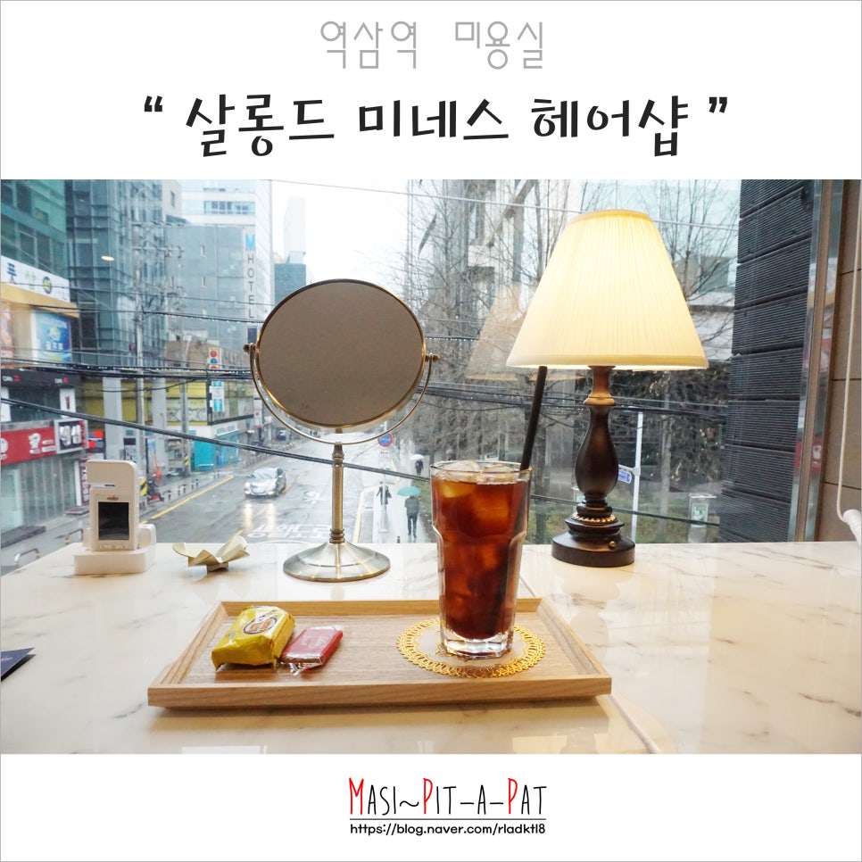 미네스헤어 이미지