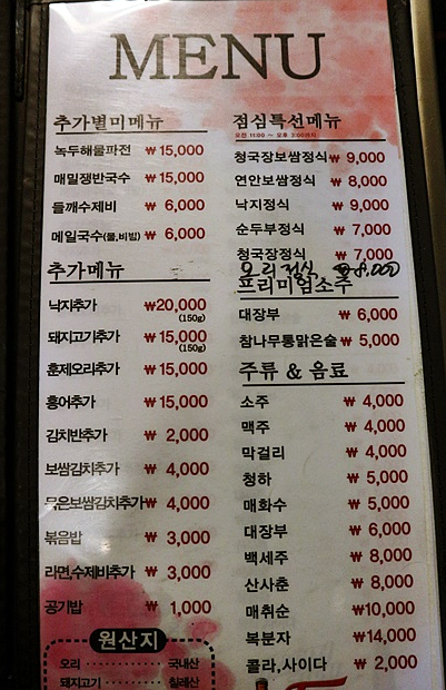 본가낙지와족발 이미지