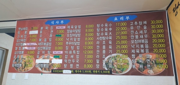 이화관&미친짬뽕 이미지