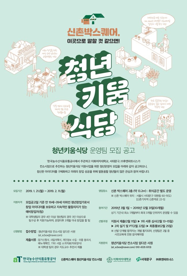 (주)후앤파트너스 이미지
