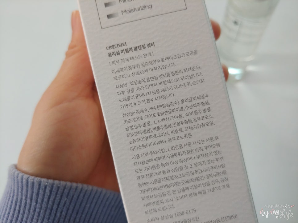 (주)네이처닥터 이미지
