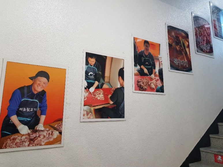 미조뒷고기 이미지