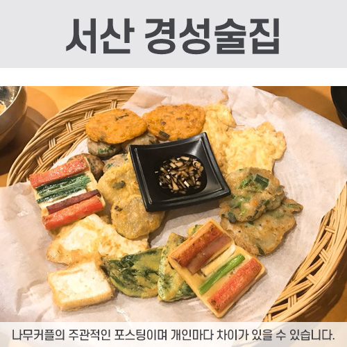 성연술집 이미지
