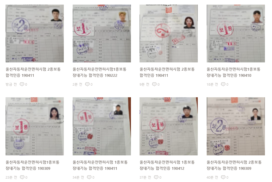 드라이빙114실내운전 이미지