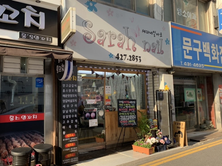 세라네일 이미지