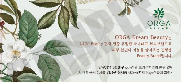 올가드림뷰티 이미지