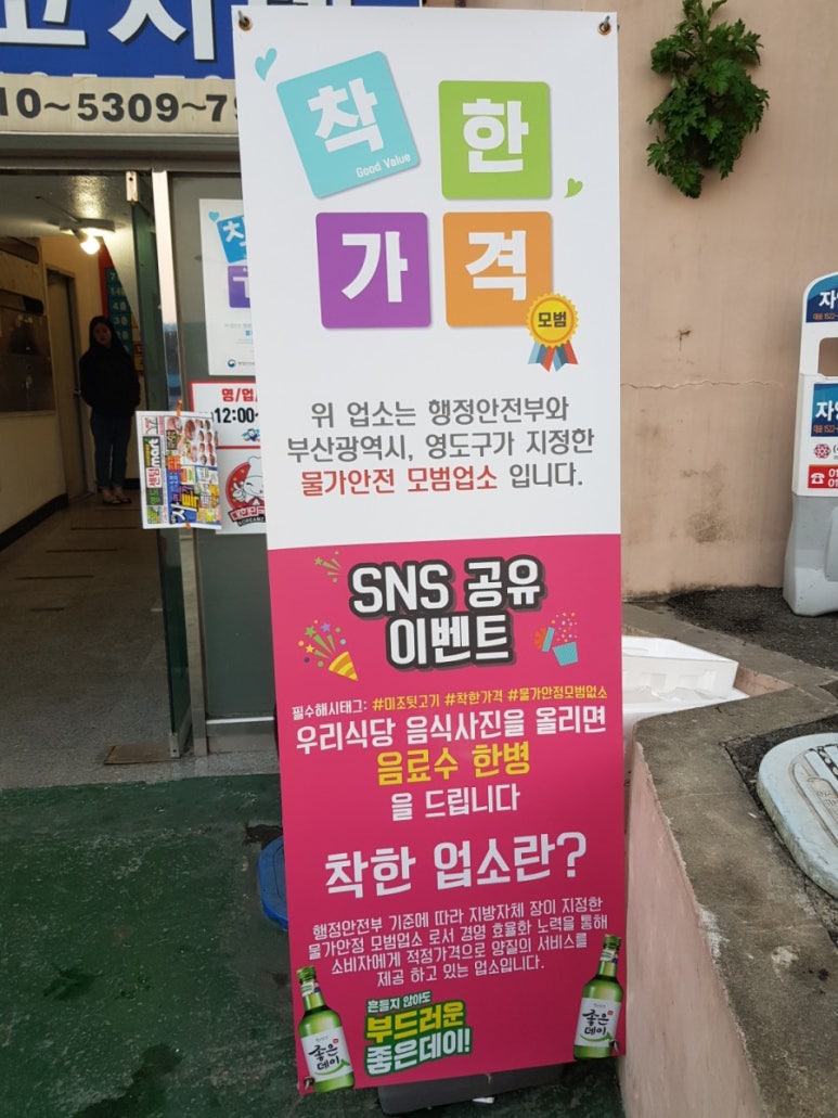 미조뒷고기 이미지