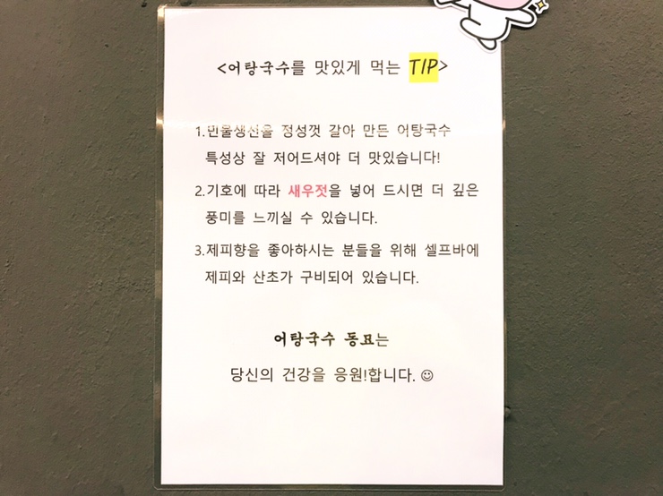 동묘국수 이미지