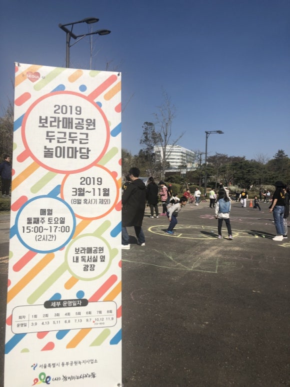 놀이마당 이미지