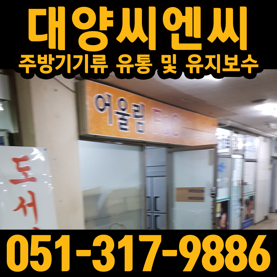 만덕푸드 이미지