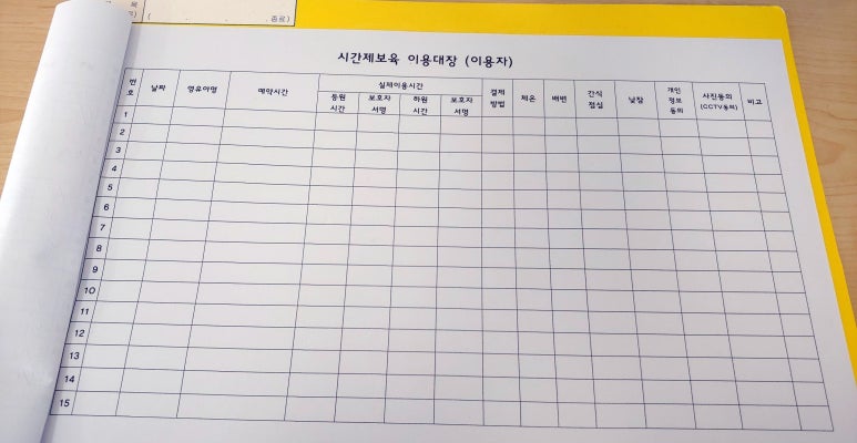 시립동탄호수보듬이나눔이어린이집 이미지