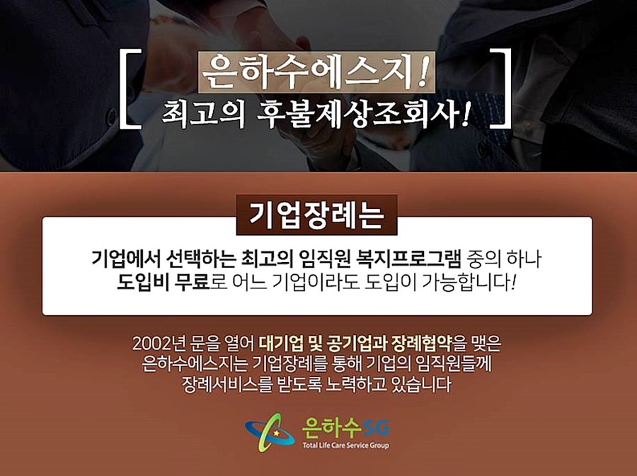 은하수에스지 이미지