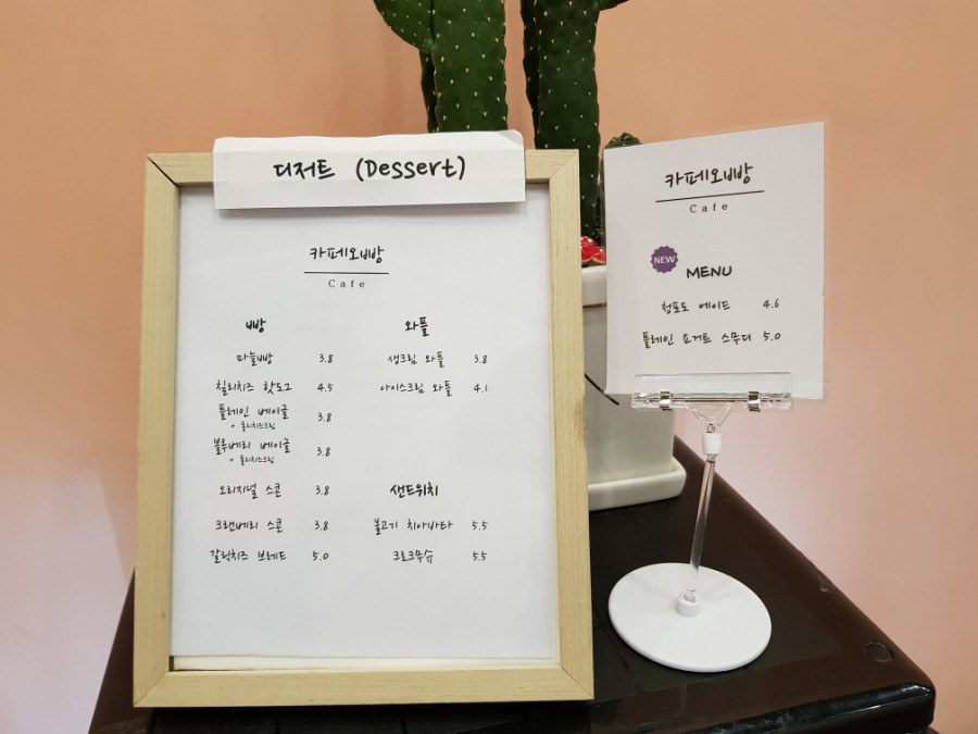 카페오빵 이미지