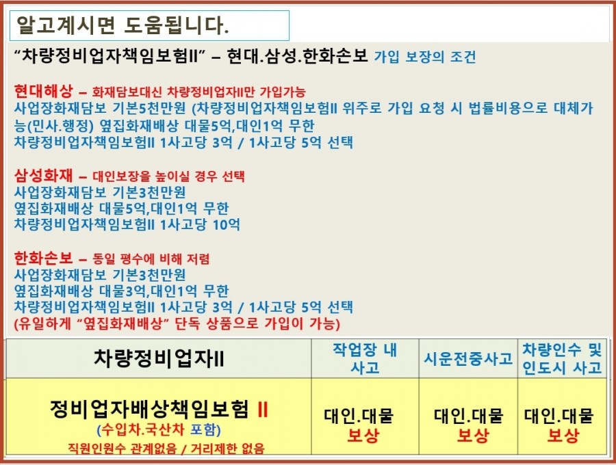 마스타종합정비 이미지