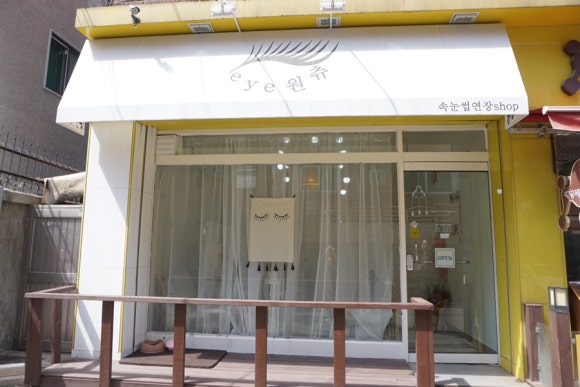 EYE이뻐 이미지