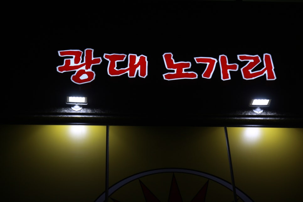 산내건어물 이미지