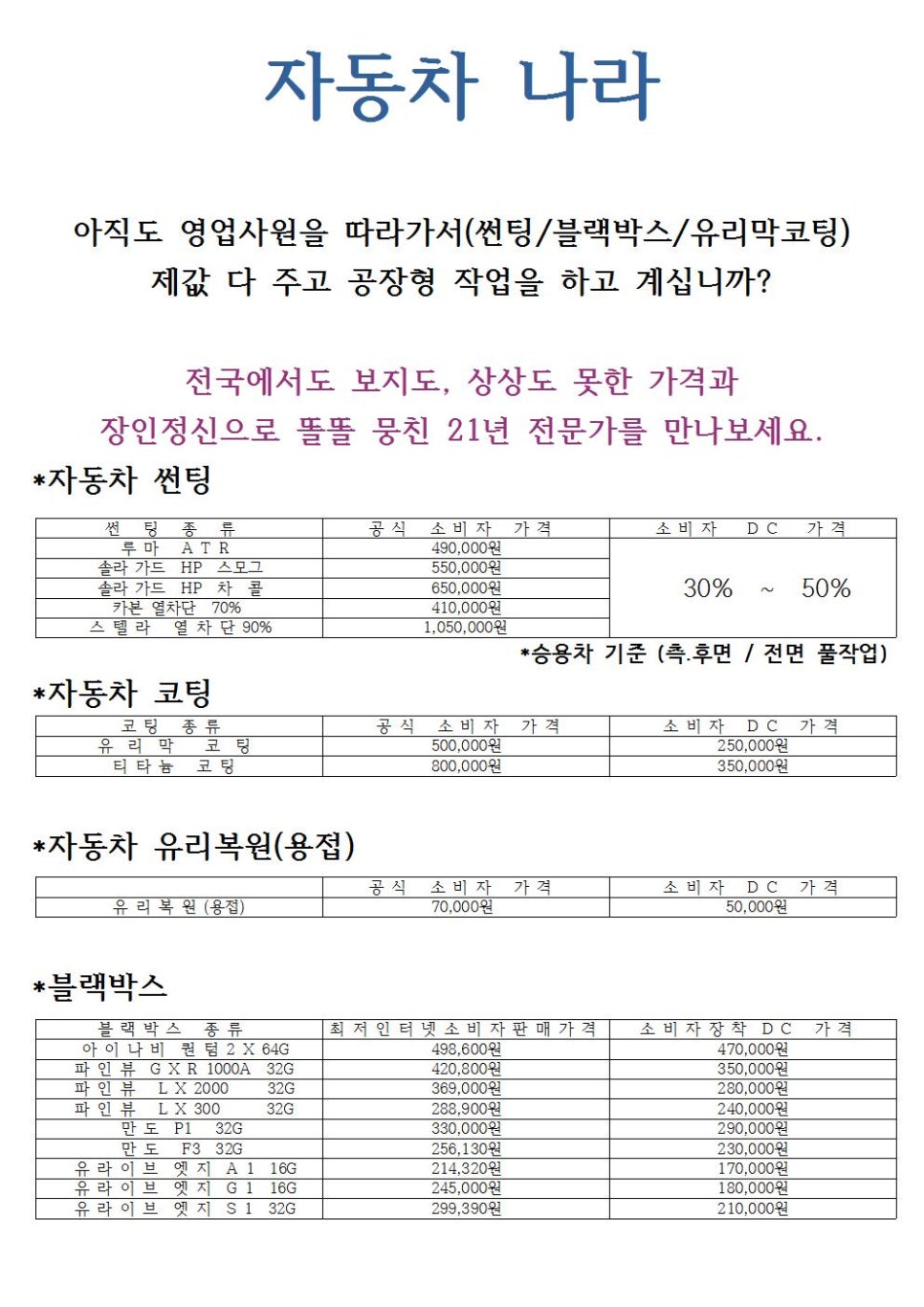 천호테크 이미지