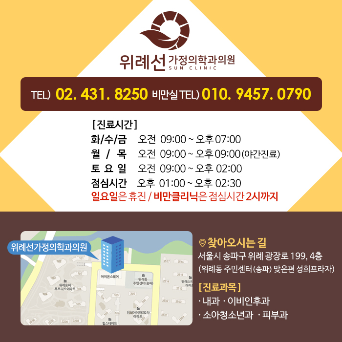 위례서울소아청소년과 이미지