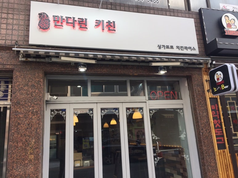 만다린키친 이미지