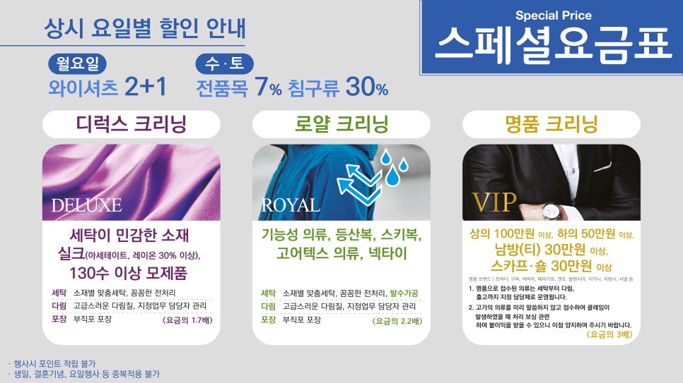 월드명품세탁 이미지