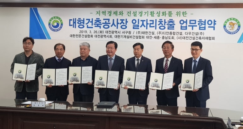 주식회사 세종건설 이미지