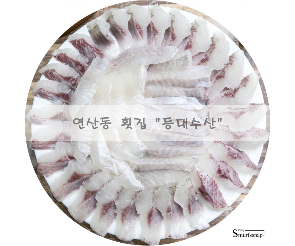 등대수산횟집 이미지