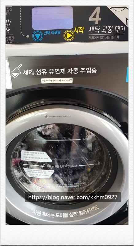 더런드리셀프빨래방전주 이미지