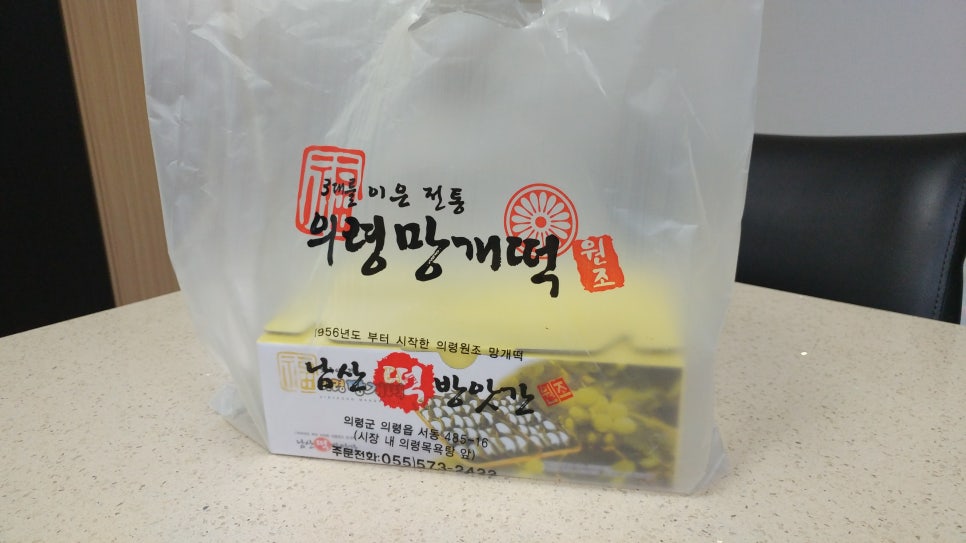 원조떡방앗간 이미지