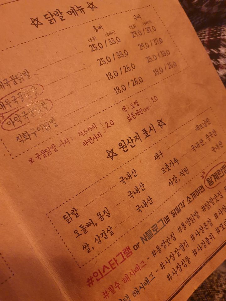 닭발각 이미지
