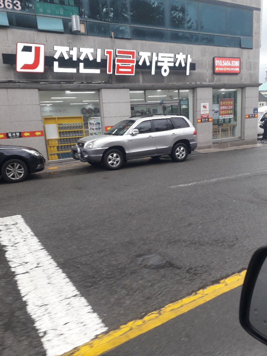 전진자동차공업사 이미지
