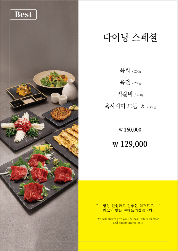 맹여사육전육회 이미지