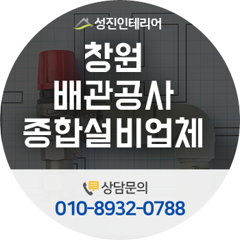 성진종합인테리어 이미지